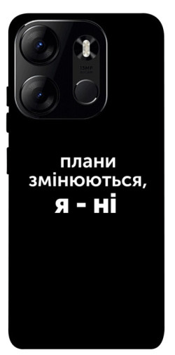 Чехол itsPrint Плани змінюються для Tecno Spark Go 2023