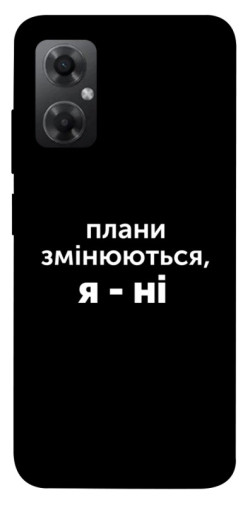 Чехол itsPrint Плани змінюються для Xiaomi Redmi Note 11R