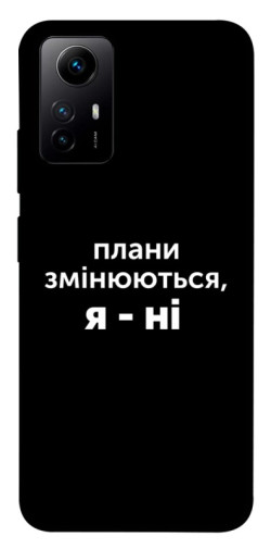 Чохол itsPrint Плани змінюються для Xiaomi Redmi Note 12S