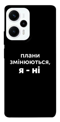 Чехол itsPrint Плани змінюються для Xiaomi Poco F5 Pro