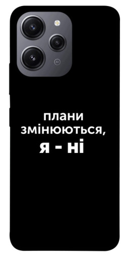 Чехол itsPrint Плани змінюються для Xiaomi Redmi 12