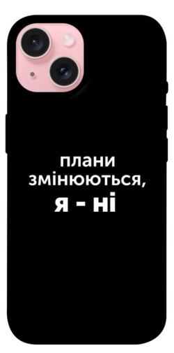 Чехол itsPrint Плани змінюються для Apple iPhone 15 (6.1")