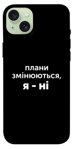 Чехол itsPrint Плани змінюються для Apple iPhone 15 Plus (6.7")