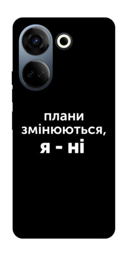 Чехол itsPrint Плани змінюються для TECNO Camon 20 Pro (CK7n)