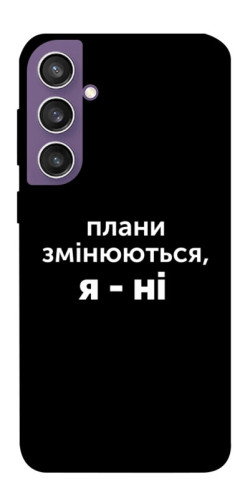 Чехол itsPrint Плани змінюються для Samsung Galaxy S23 FE