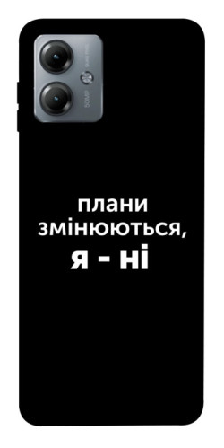 Чехол itsPrint Плани змінюються для Motorola Moto G14