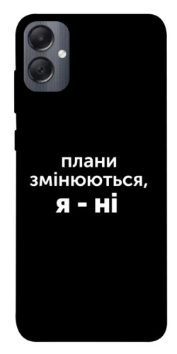 Чехол itsPrint Плани змінюються для Samsung Galaxy A05