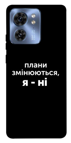 Чехол itsPrint Плани змінюються для Motorola Edge 40