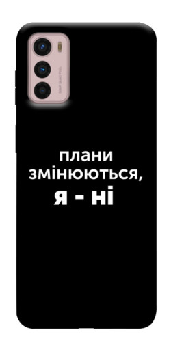 Чехол itsPrint Плани змінюються для Motorola Moto G42