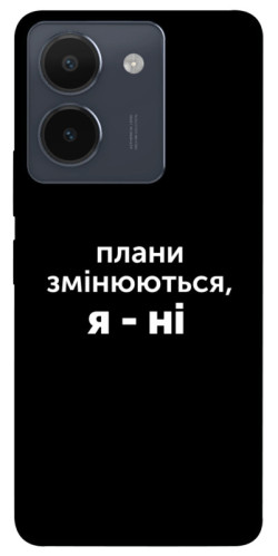 Чехол itsPrint Плани змінюються для Vivo Y36