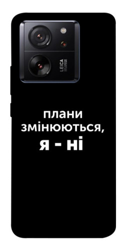 Чехол itsPrint Плани змінюються для Xiaomi 13T