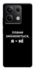 Чехол itsPrint Плани змінюються для Xiaomi Redmi Note 13 5G