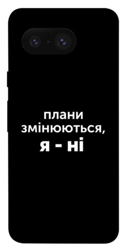 Чехол itsPrint Плани змінюються для Google Pixel 8