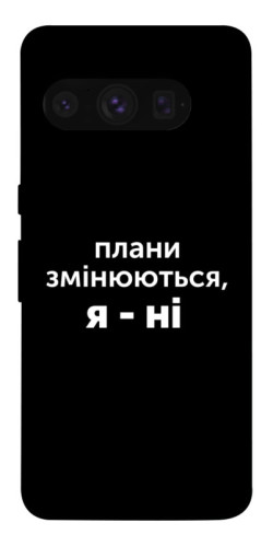 Чехол itsPrint Плани змінюються для Google Pixel 8 Pro