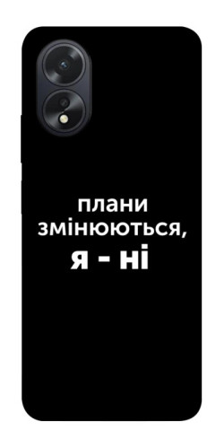 Чехол itsPrint Плани змінюються для Oppo A38