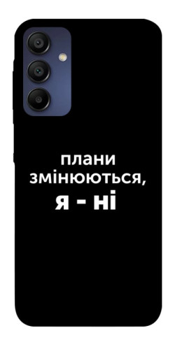 Чехол itsPrint Плани змінюються для Samsung Galaxy A15 4G/5G