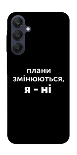 Чехол itsPrint Плани змінюються для Samsung Galaxy A25 5G