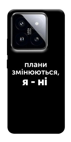 Чехол itsPrint Плани змінюються для Xiaomi 14 Pro