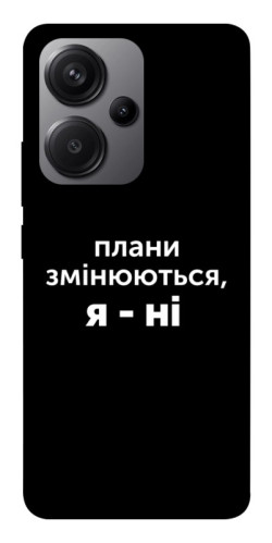 Чехол itsPrint Плани змінюються для Xiaomi Redmi Note 13 Pro+