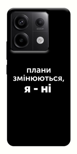 Чехол itsPrint Плани змінюються для Xiaomi Redmi Note 13 Pro 4G
