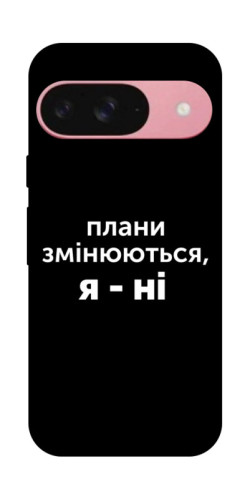 Чехол itsPrint Плани змінюються для Google Pixel 9