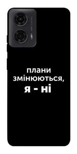 Чехол itsPrint Плани змінюються для Motorola Moto G24