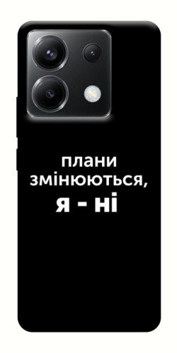 Чехол itsPrint Плани змінюються для Xiaomi Poco X6