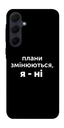 Чехол itsPrint Плани змінюються для Samsung Galaxy A35