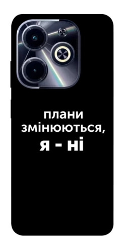 Чехол itsPrint Плани змінюються для Infinix Hot 40i