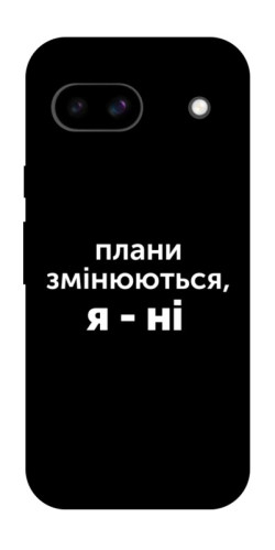 Чехол itsPrint Плани змінюються для Google Pixel 8a