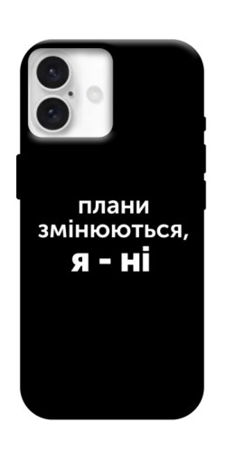 Чехол itsPrint Плани змінюються для Apple iPhone 16 Plus (6.7")