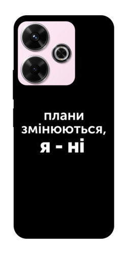 Чохол itsPrint Плани змінюються для Xiaomi Redmi 13 4G / Poco M6 4G