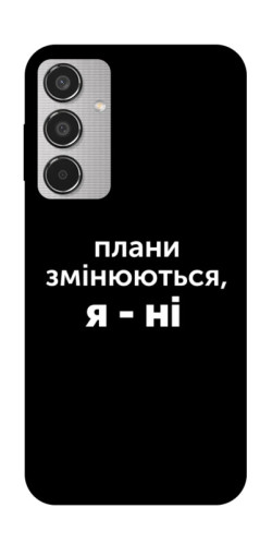 Чехол itsPrint Плани змінюються для Samsung Galaxy M35 5G