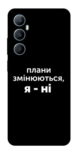 Чехол itsPrint Плани змінюються для Realme C65 4G