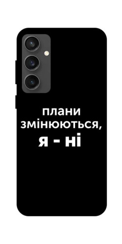 Чехол itsPrint Плани змінюються для Samsung Galaxy S24 FE