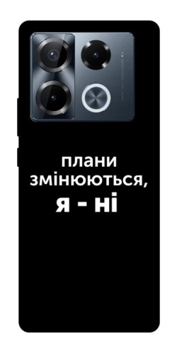 Чехол itsPrint Плани змінюються для Infinix Note 40 Pro 4G