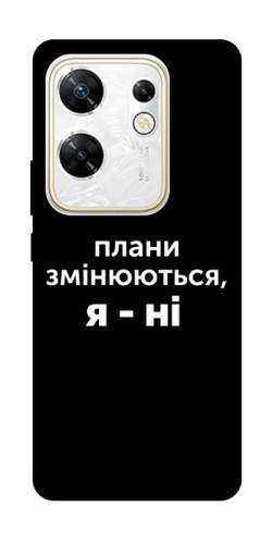 Чехол itsPrint Плани змінюються для Infinix Zero 30 4G