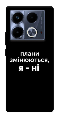 Чехол itsPrint Плани змінюються для Infinix Note 40 4G