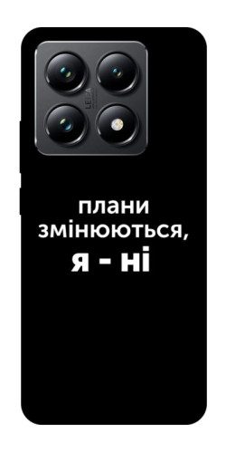 Чехол itsPrint Плани змінюються для Xiaomi 14T Pro