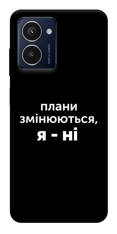 Чехол itsPrint Плани змінюються для HMD Pulse Pro, надписи, купить оптом с доставкой