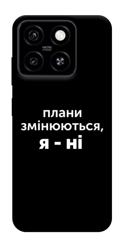 Чехол itsPrint Плани змінюються для ZTE Blade A55 4G, надписи, купить оптом с доставкой