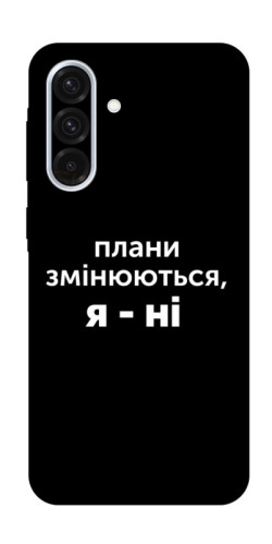 Чехол itsPrint Плани змінюються для Samsung Galaxy A36 5G