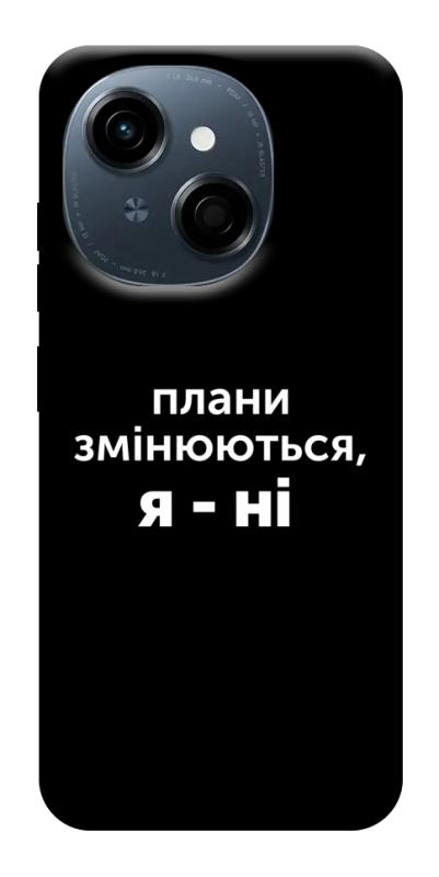 Чехол itsPrint Плани змінюються для TECNO Spark Go 1, надписи, купить оптом с доставкой