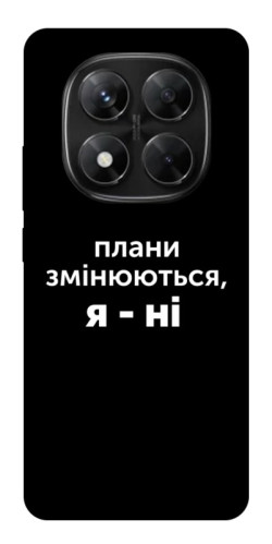 Чехол itsPrint Плани змінюються для Xiaomi Redmi Note 14 Pro 5G