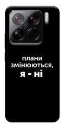 Чехол itsPrint Плани змінюються для Xiaomi 15 Pro