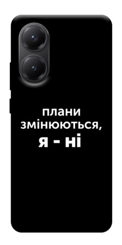 Чехол itsPrint Плани змінюються для Xiaomi Poco X7 Pro