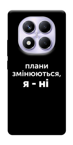 Чехол itsPrint Плани змінюються для Xiaomi Poco X7