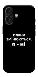 Чехол itsPrint Плани змінюються для Apple iPhone 17 (6.3")