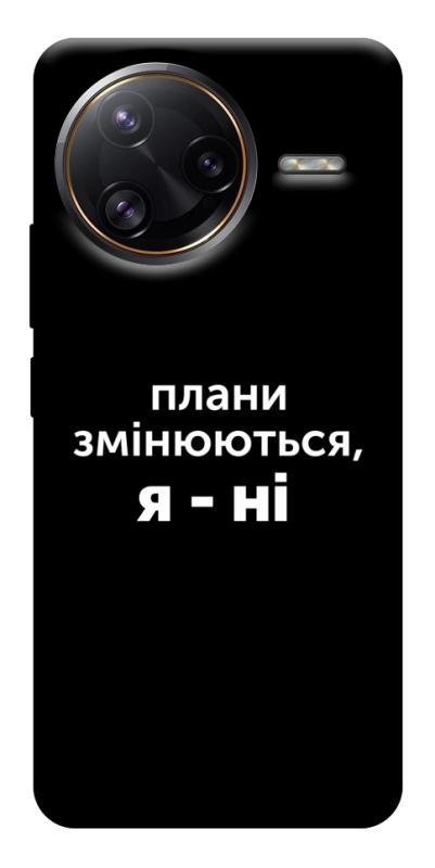 Чехол itsPrint Плани змінюються для Xiaomi Poco F7, надписи, купить оптом с доставкой