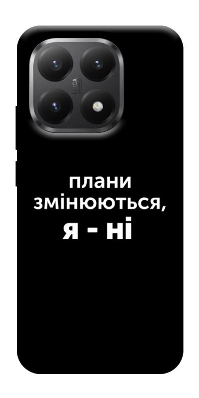 Чехол itsPrint Плани змінюються для Xiaomi 15T, надписи, купить оптом с доставкой
